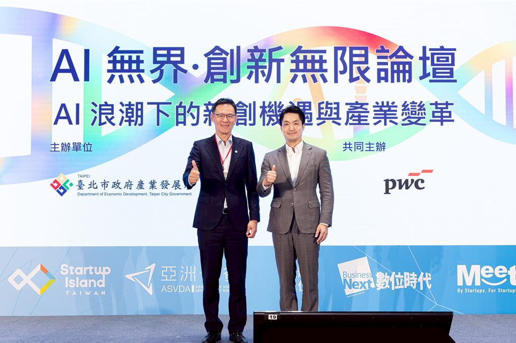 資誠AI創新論壇 助力產業革新