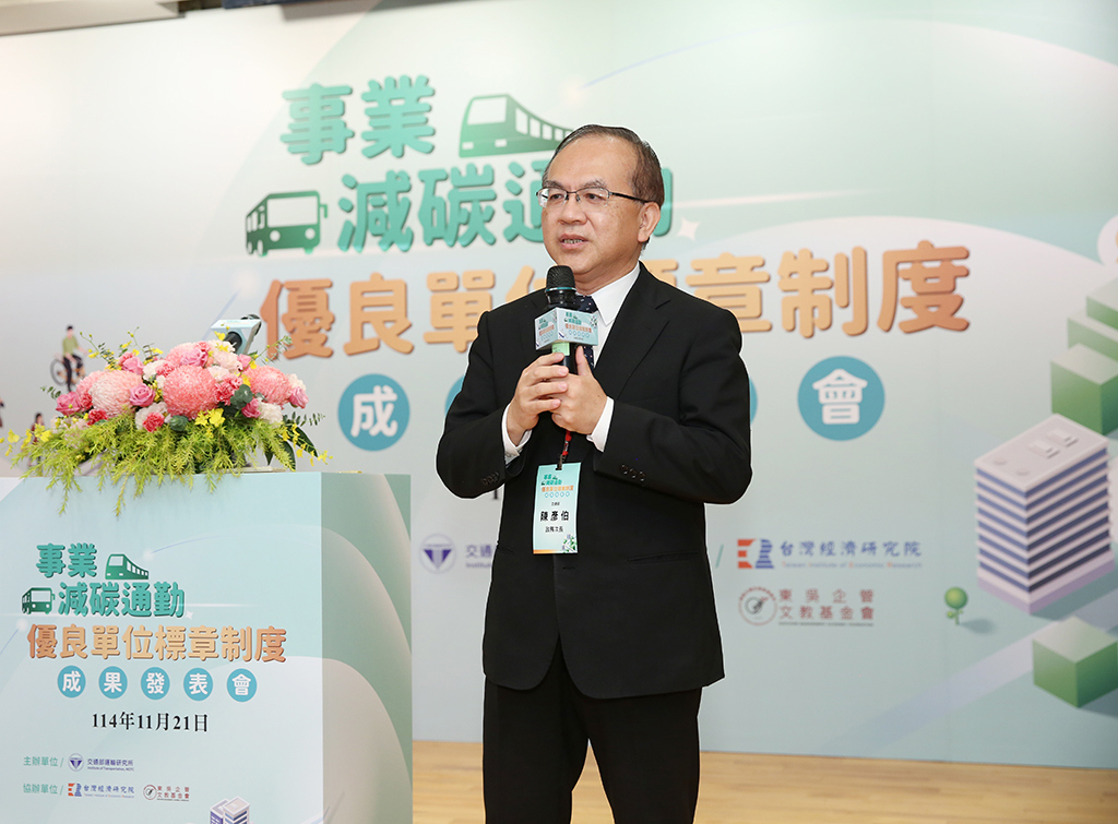 產官攜手營造綠色通勤新文化　共創未來淨零通勤新篇章