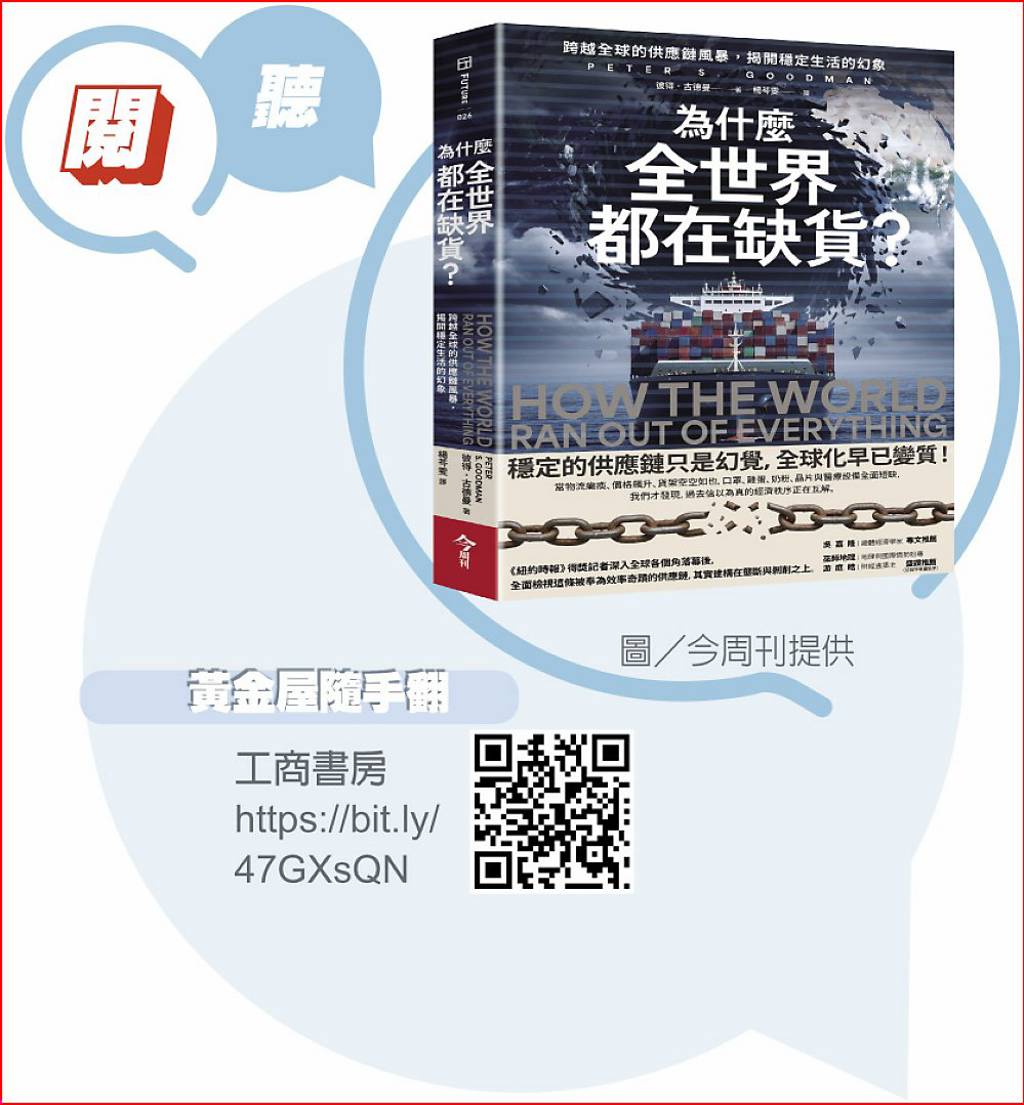 零庫存模式出了什麼問題？