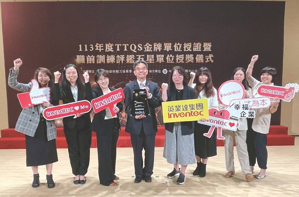 英業達人才為本 獲雙項國家級肯定