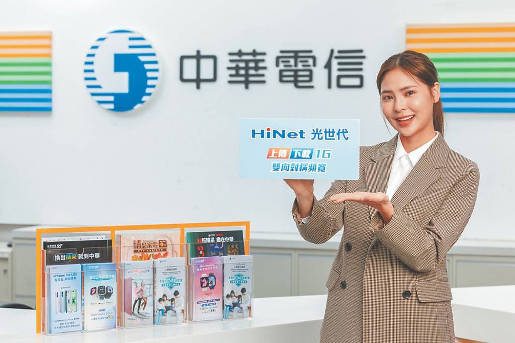 中華電HiNet光世代 家用寬頻品質滿意度調奪冠