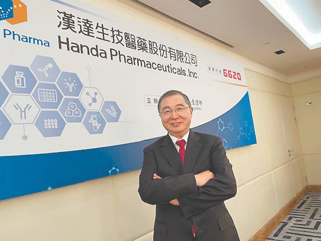 漢達生技12月下旬上櫃