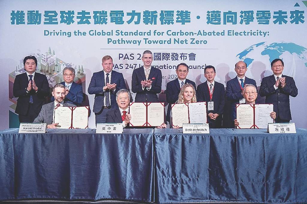 BSI發布PAS 247 邁淨零治理新里程