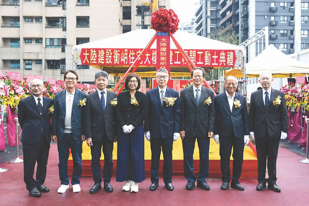 大陸建設南港衡岄 隆重動土