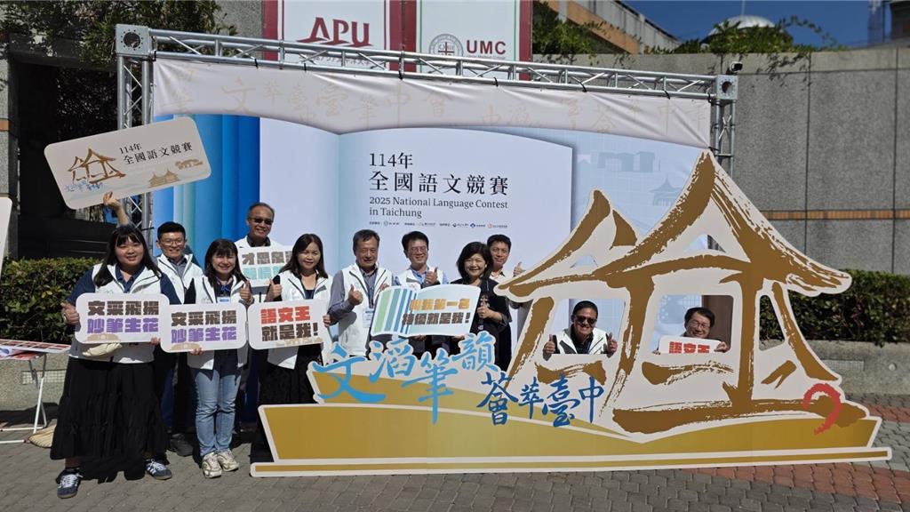 全國語文競賽登場!22縣市菁英齊聚書香之都展現語文力