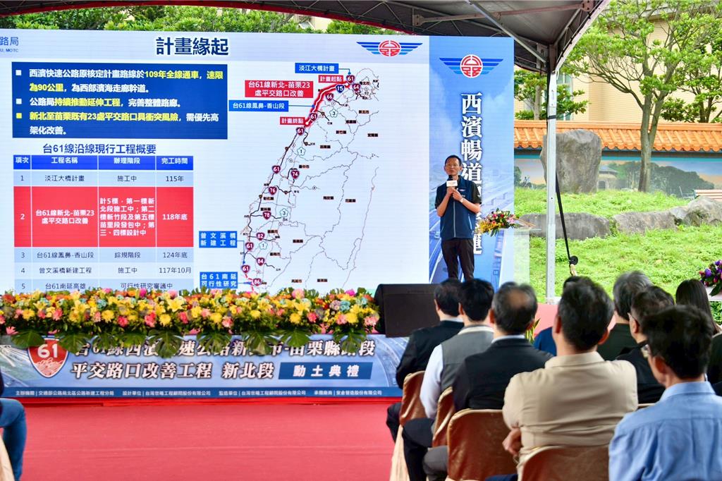 串聯北臺灣重大交通建設 中央、地方共同發展