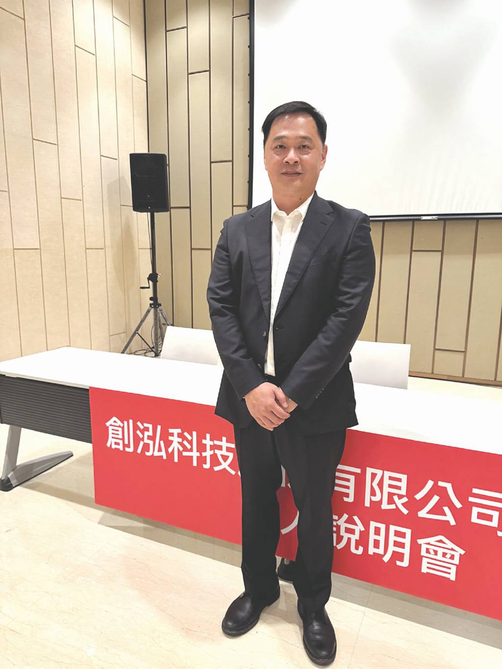 創泓科技 攻無人機反制新藍海