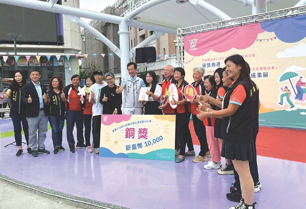 大葉畢業生獲大村洄游農村競賽銅獎