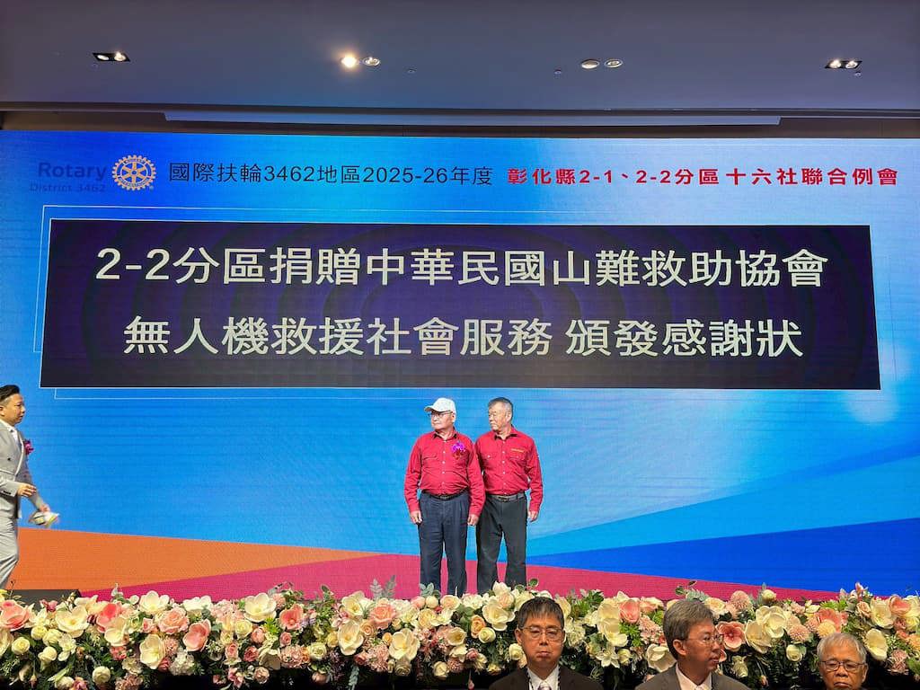 扶輪社助攻山域救援　八社合力捐贈無人機強化搜救效能