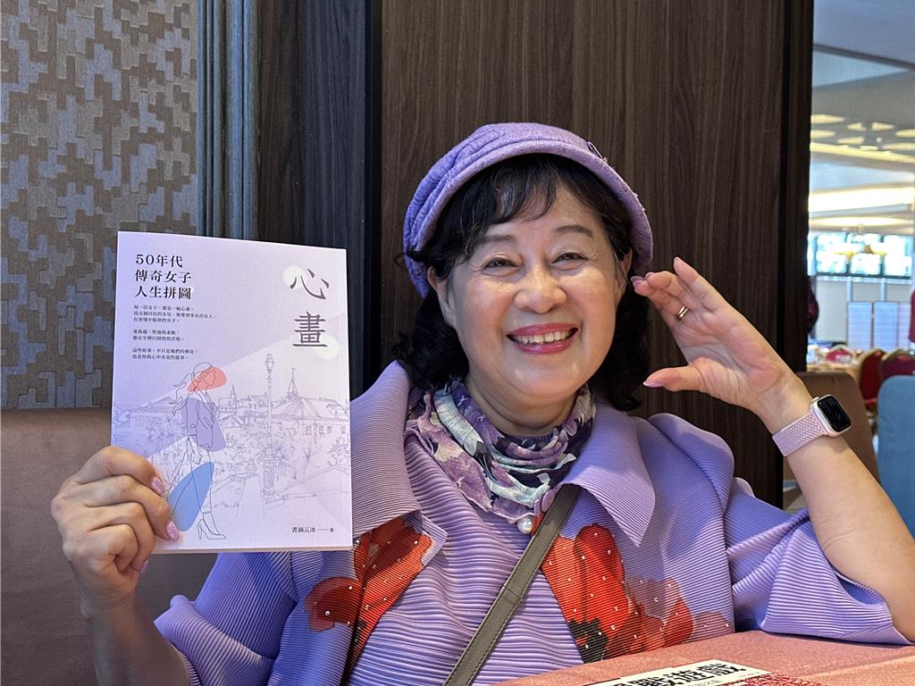 旅美女作家杜麗玉第六本新作《心畫 》生動描繪50年代女性的生命畫卷