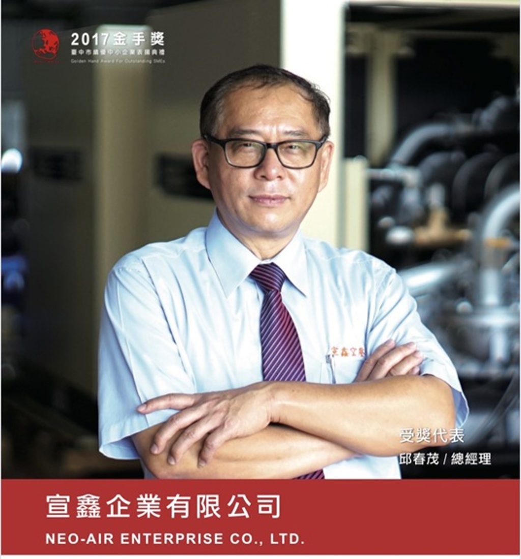 宣鑫攜手網聯科技 推出TGM IoT空壓機遠端售服平台