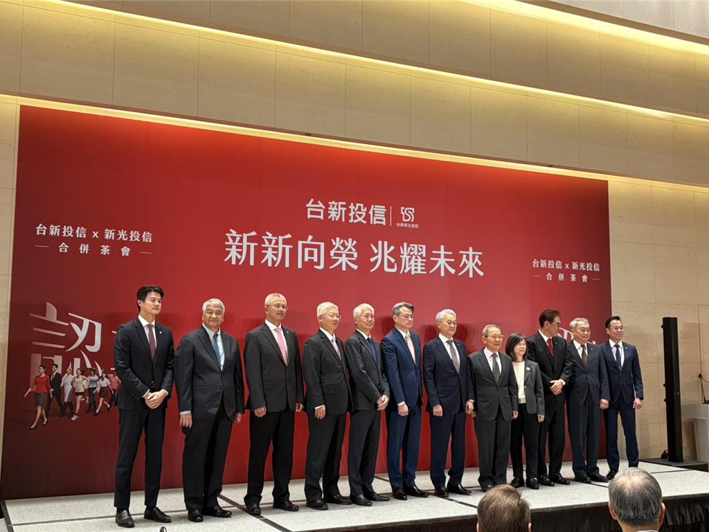 台新、新光投信合併 吳東亮:有信心成為兆元級規模