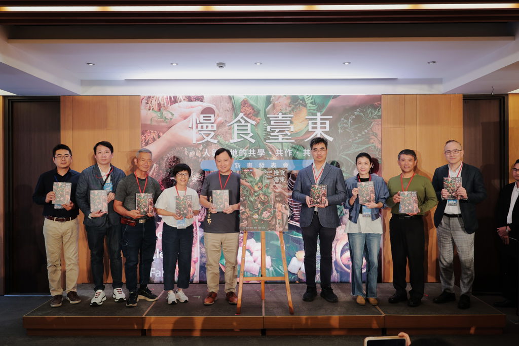 《慢食臺東》新書發表！深度挖掘飲食文化    展現人與土地共生故事