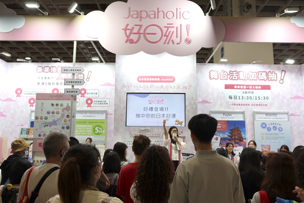 台灣微告旗下 Japaholic 首度攜手八大日本品牌亮相 ITF 旅展