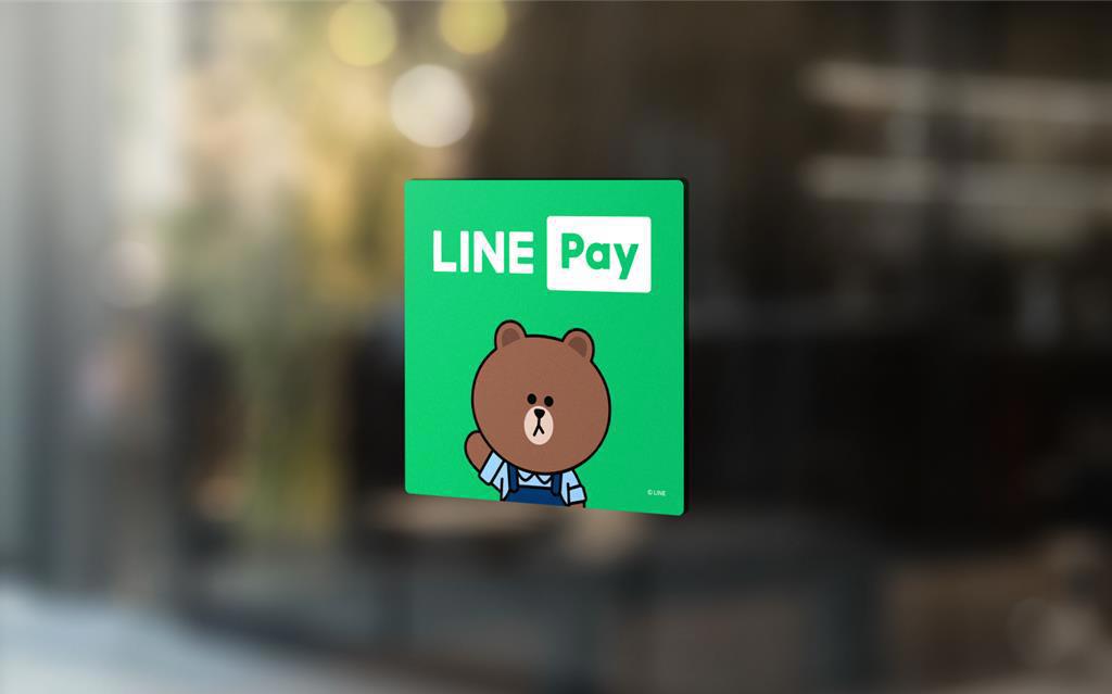 LINE Pay Money 12／3上線 整合儲值、轉帳、支付 用戶體驗全升級
