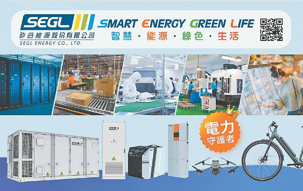 創櫃新星2 矽谷能源（7678）專注智慧綠能解決方案