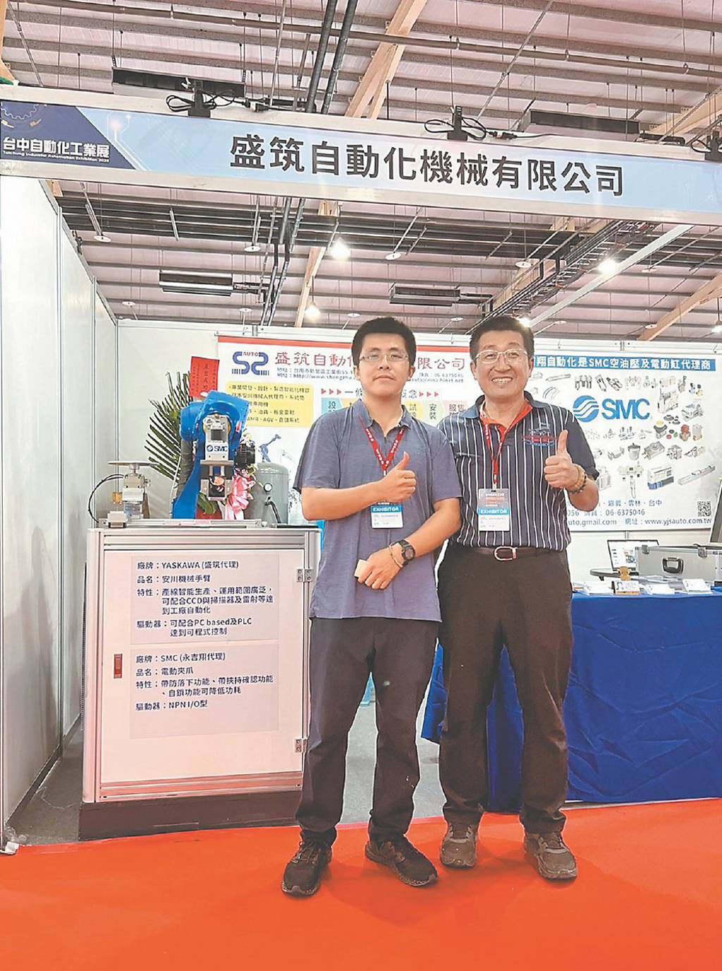 盛筑自動化 打造智慧生產力