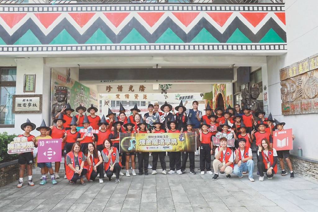 三商美邦人壽 培養孩童金融素養