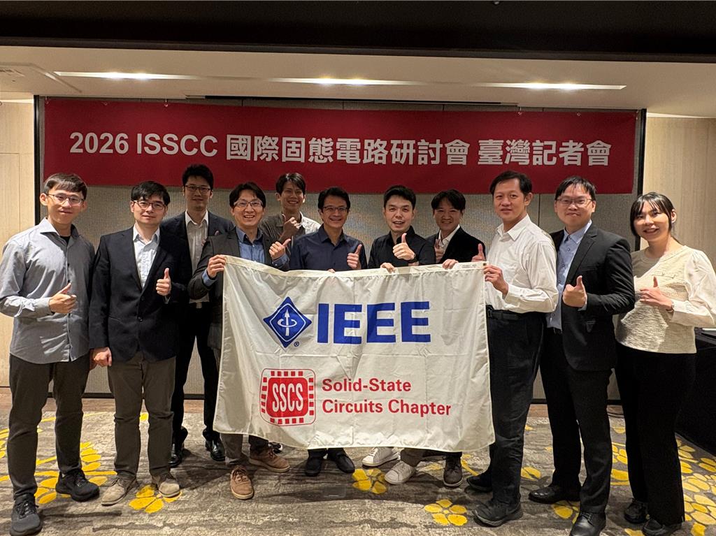 聯發科論文再登全球頂尖會議 蔡力行將於ISSCC 2026發表演講