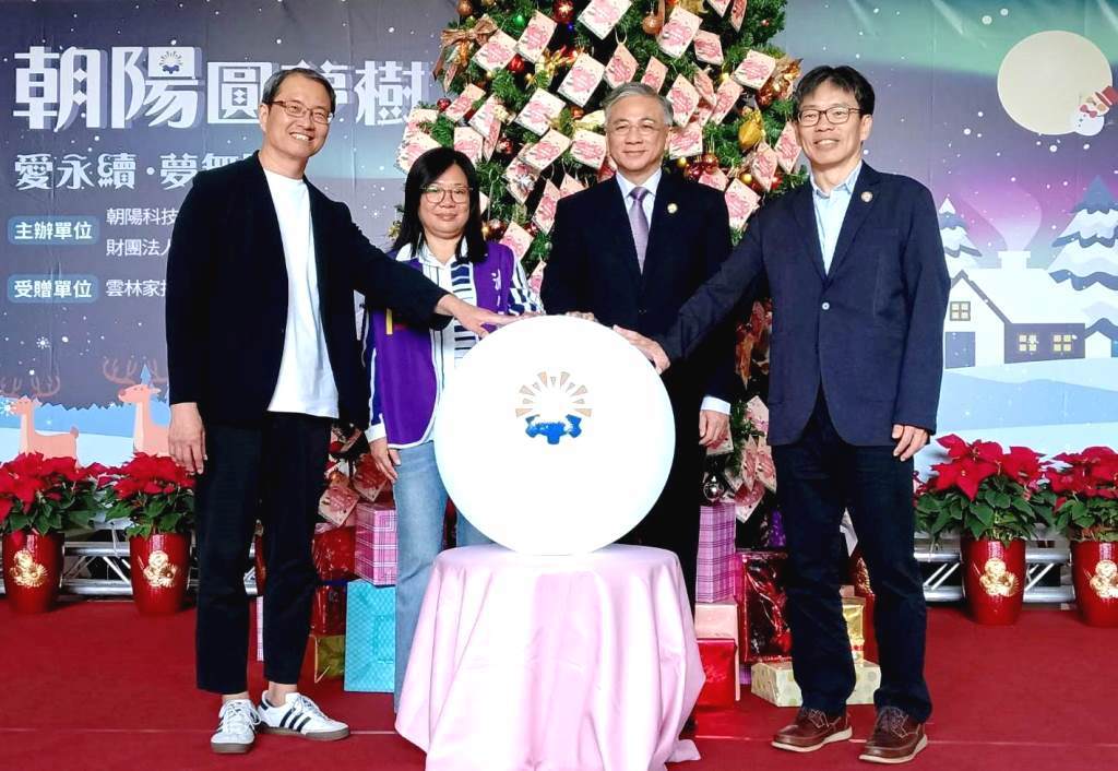 朝陽科大「圓夢樹」點亮偏鄉希望 為家扶兒實現聖誕心願