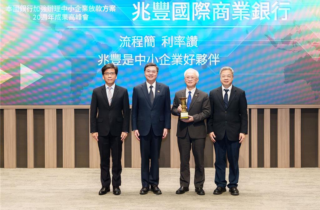 力挺中小企業獲金管會肯定 兆豐銀三度蟬聯「績優銀行」