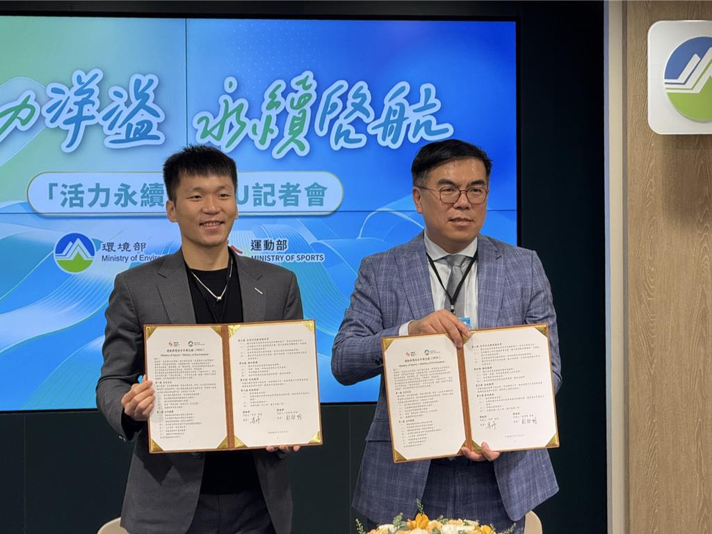 環境部、運動部簽署MOU！推動全民永續新運動