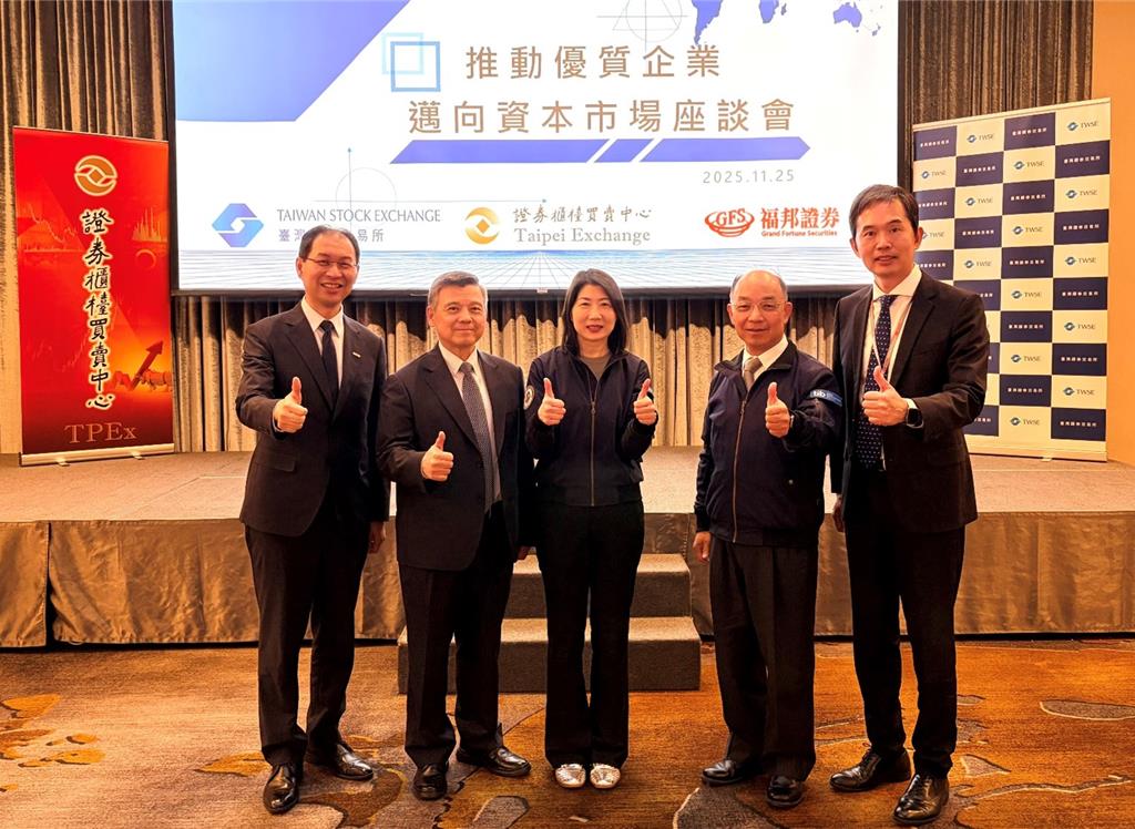 資本市場服務團攜手福邦證 助企業進入資本市場