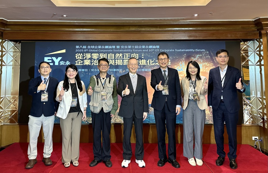 從淨零到自然正向 企業治理與揭露再進化