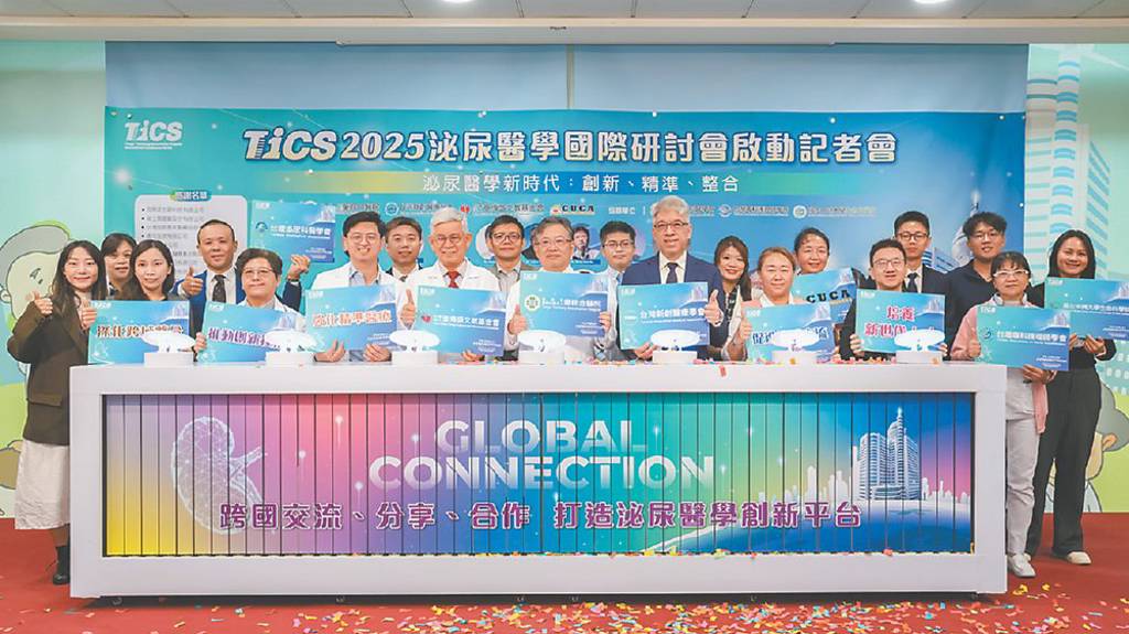 展現達文西手術新創實力 童綜合醫院 辦泌尿醫學研討會