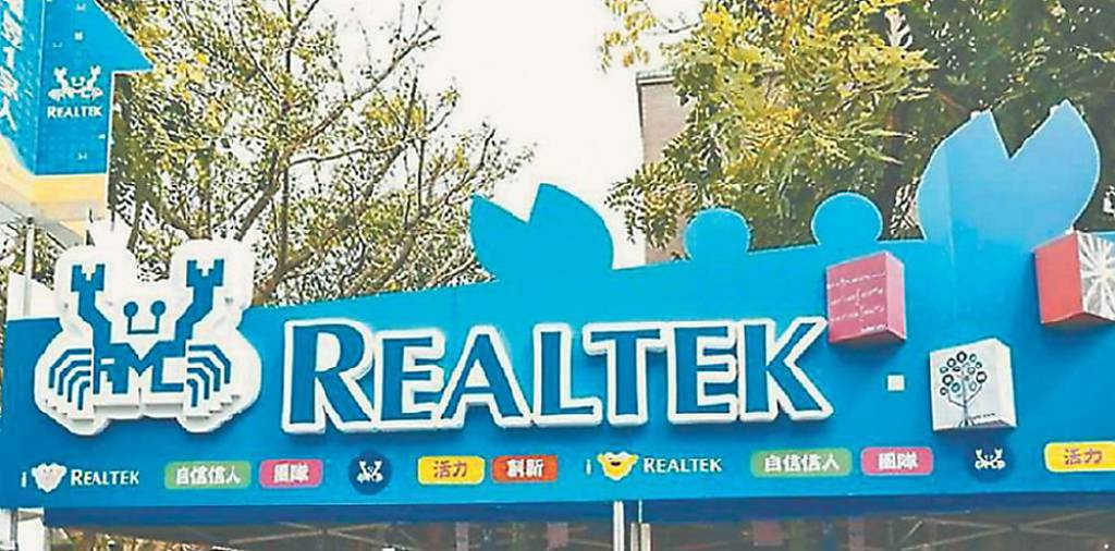 瑞昱搭上AI列車 法人喊買