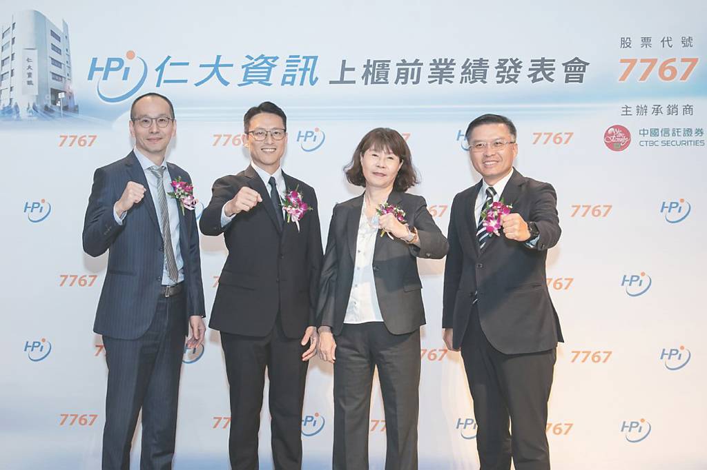 仁大資訊上櫃前現增 中國信託證券主辦