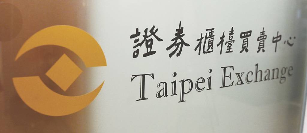 櫃買 獲國家永續發展獎