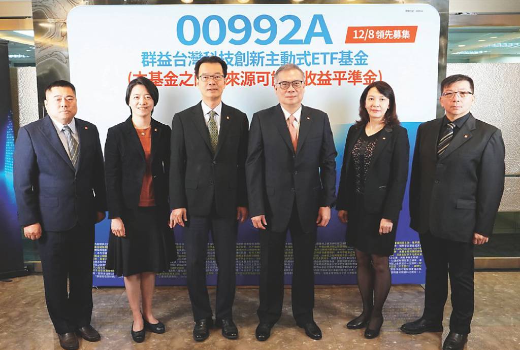 群益00992A 首檔台股科技主動式ETF