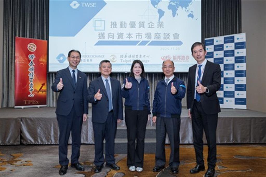 資本市場服務團攜手福邦證 向十餘家企業招手進入台灣資本市場