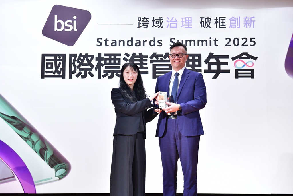 數位通國際獲BSI數位信任卓越獎肯定,再攀認證新里程
