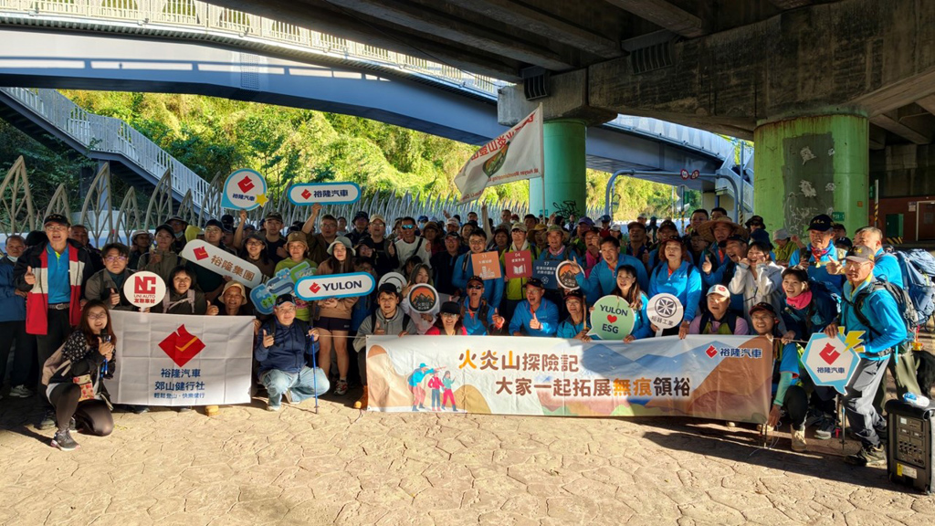 裕隆啟動火炎山地質教育行