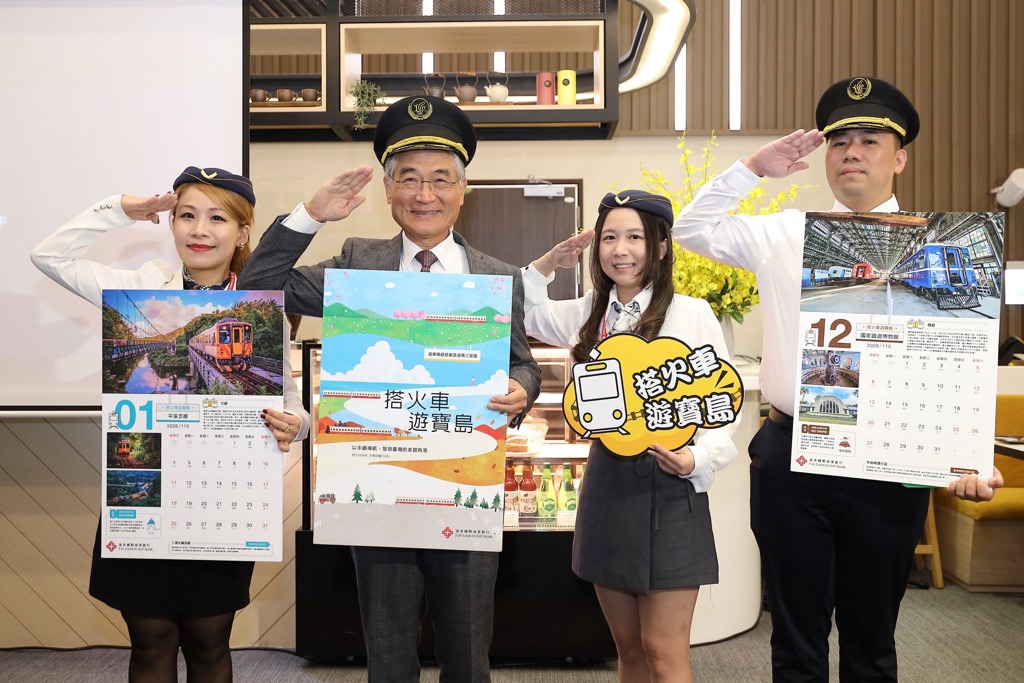 遠東商銀發行2026月曆 提倡搭火車低碳旅遊