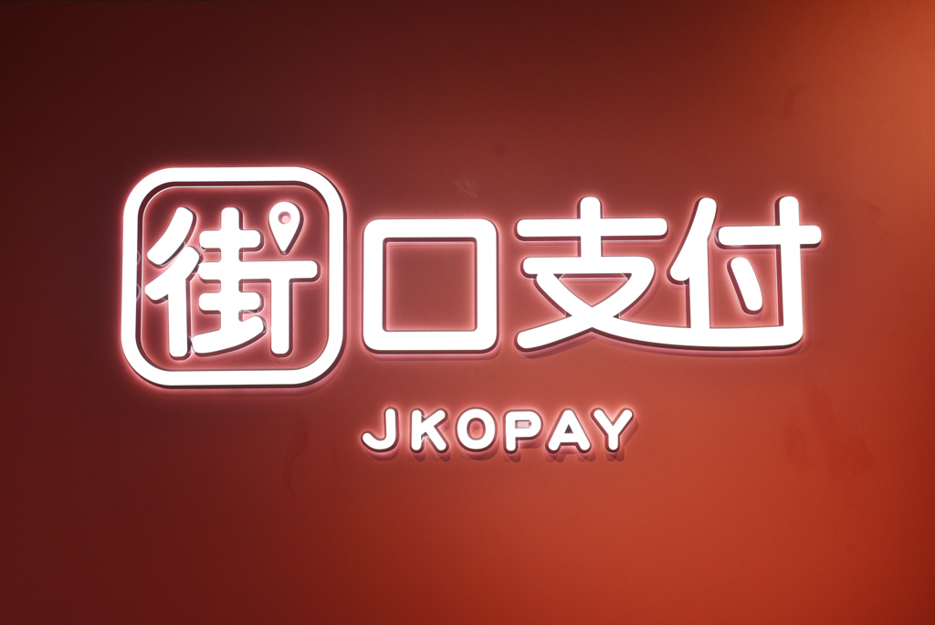 投資返還訴訟 胡亦嘉：泰山治理問題 叫街口承擔不合理