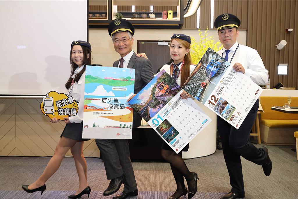 遠東商銀發行2026月曆 搭火車遊寶島倡議低碳旅遊