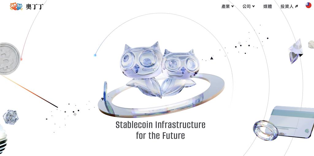 那斯達克掛牌不到1個月！奧丁丁集團啟動股票回購計畫