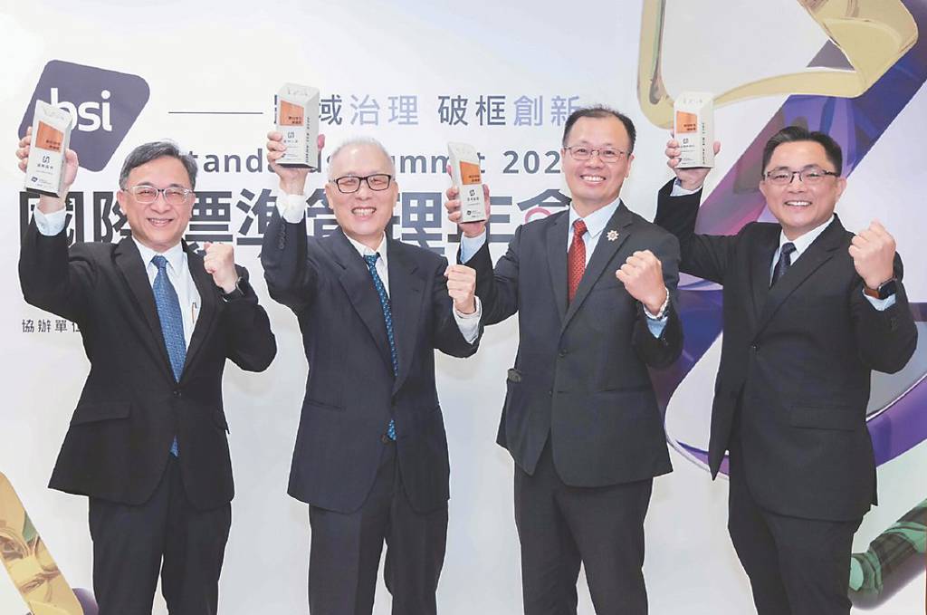 富邦金 獲BSI數位信任獎殊榮