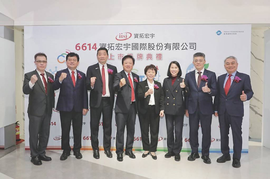 中華電信小金雞 資拓宏宇掛牌上市 Q4有戲