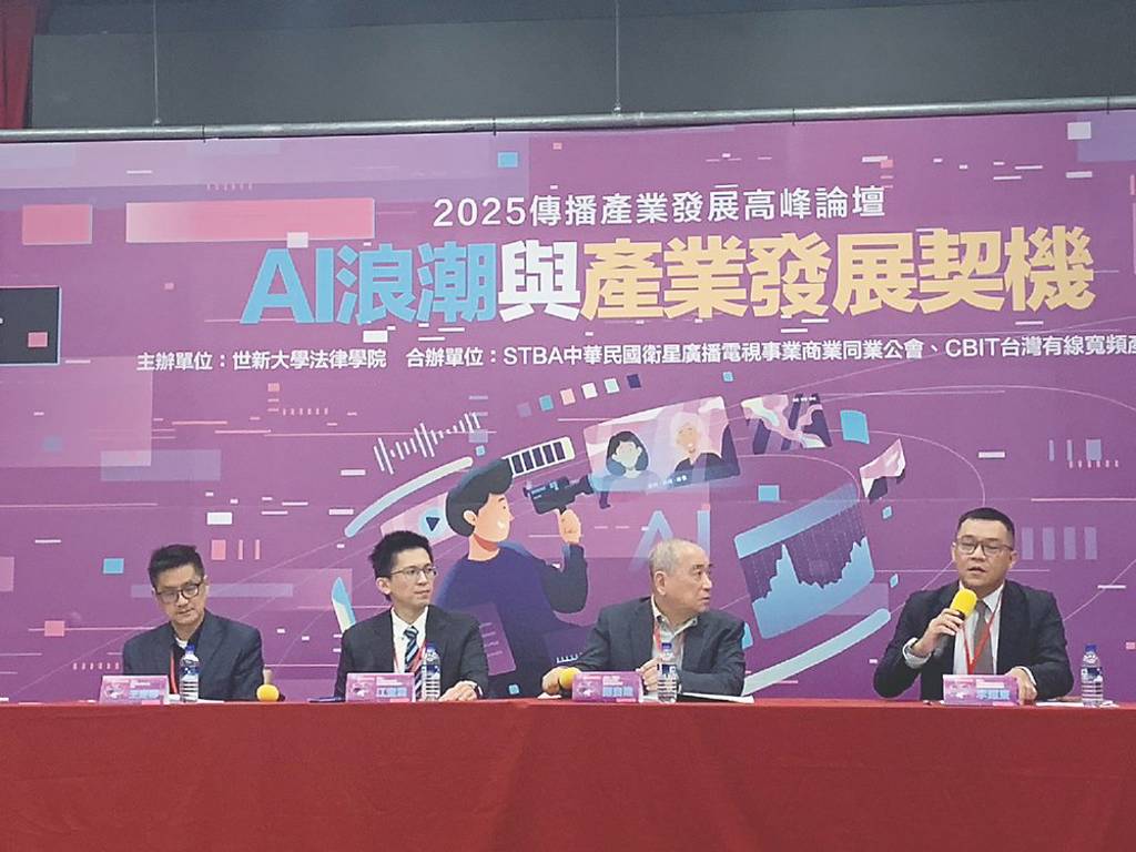 有線電視業 數位轉型跨大步