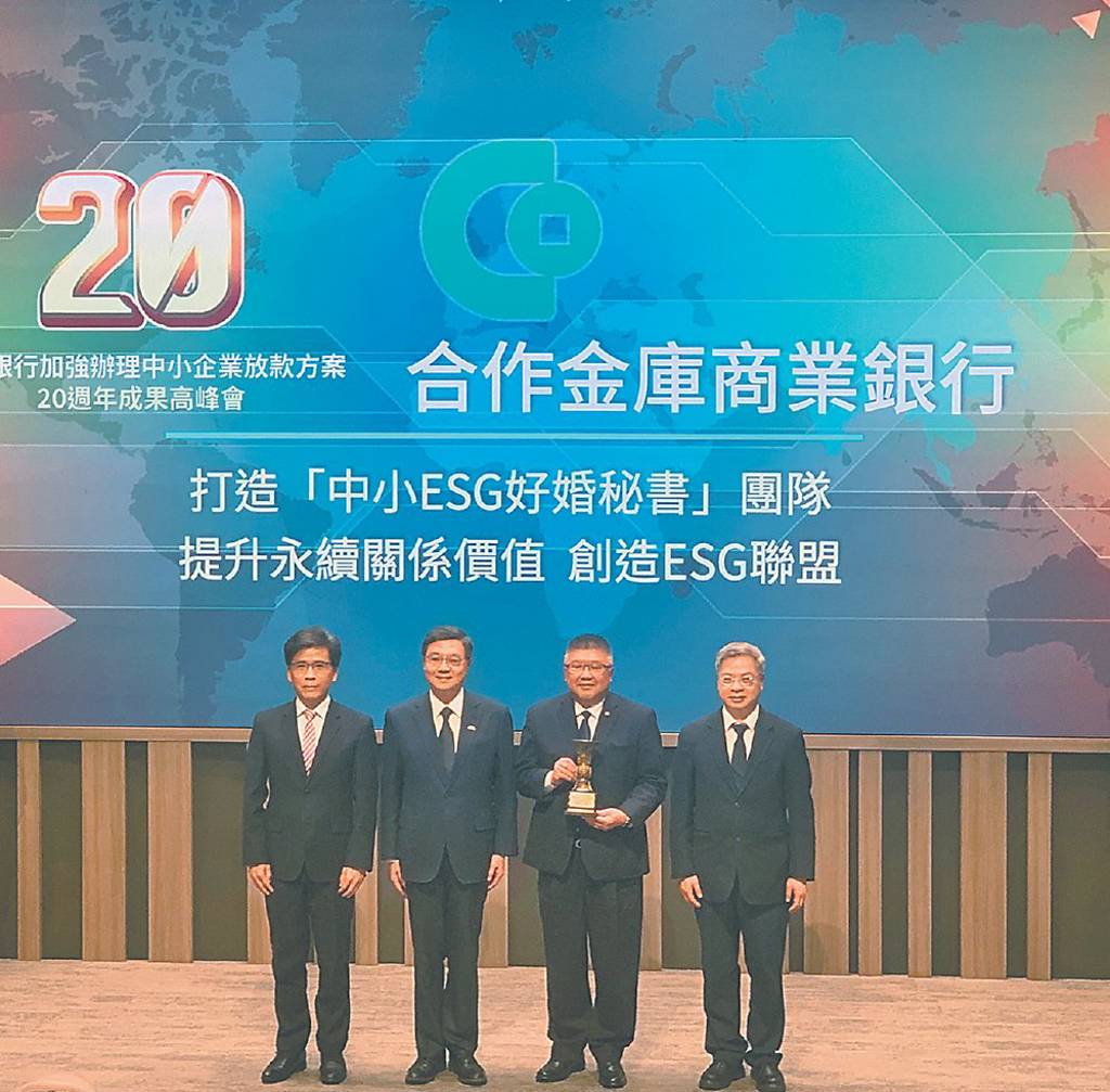 挺中小企融資 合庫銀獲選績優銀行