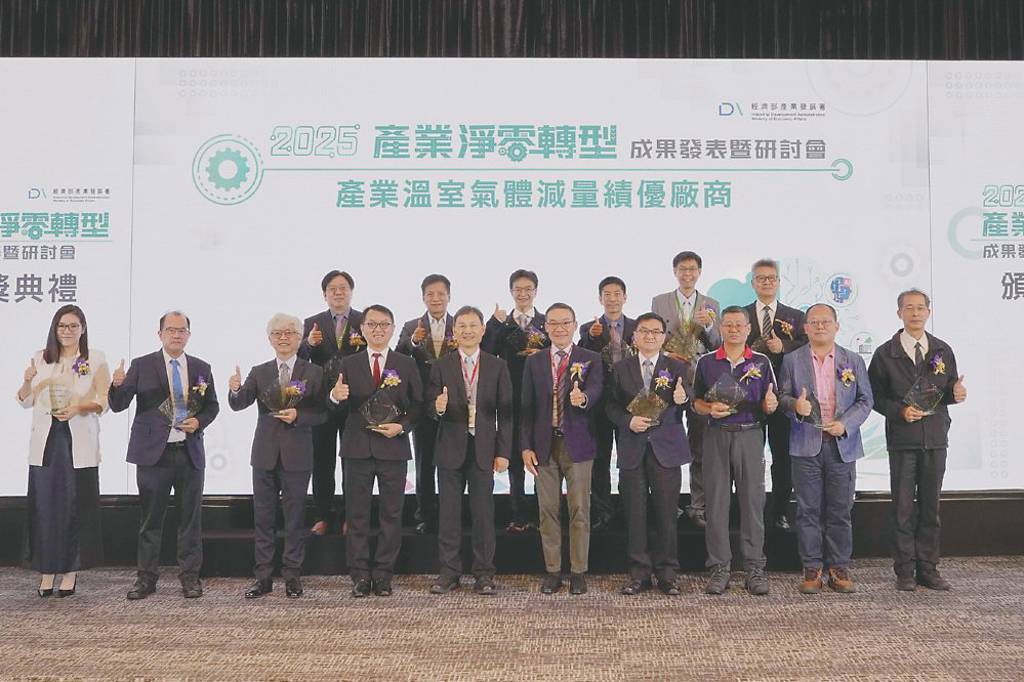 低碳智慧雙軸轉型 共創淨零願景