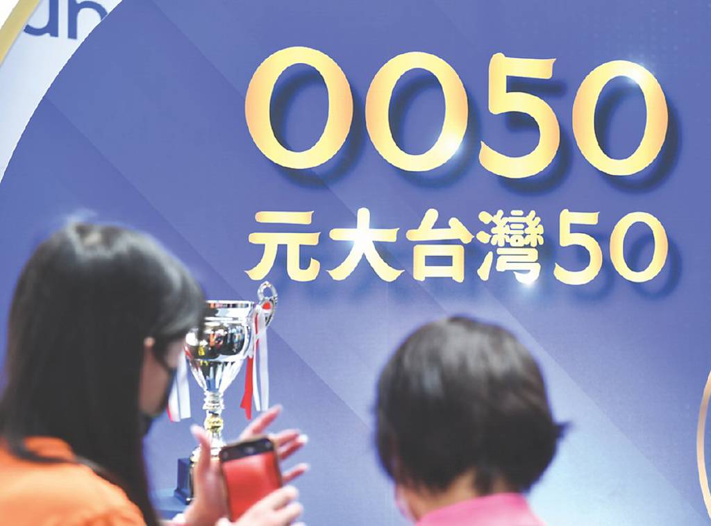 0050將換股 4檔入選呼聲高