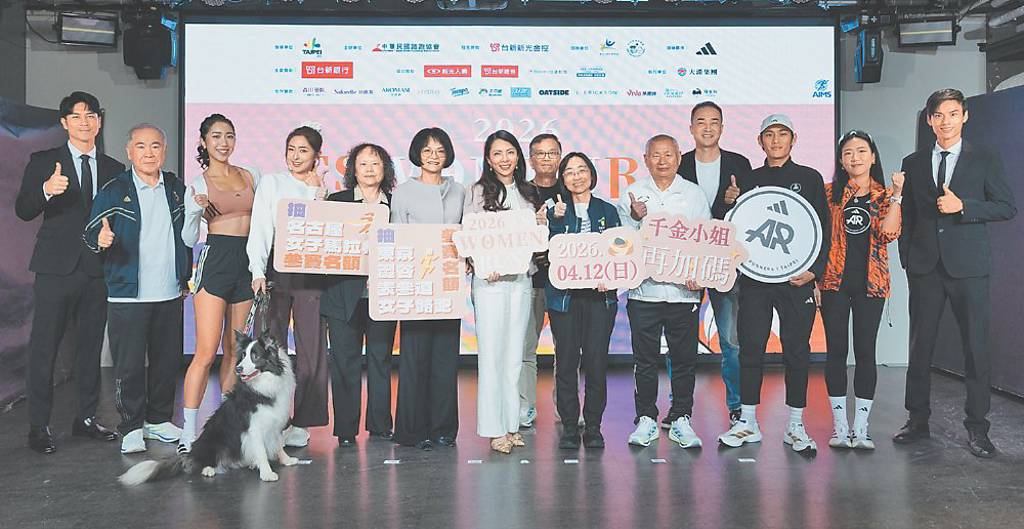 台新新光女子路跑 開放報名