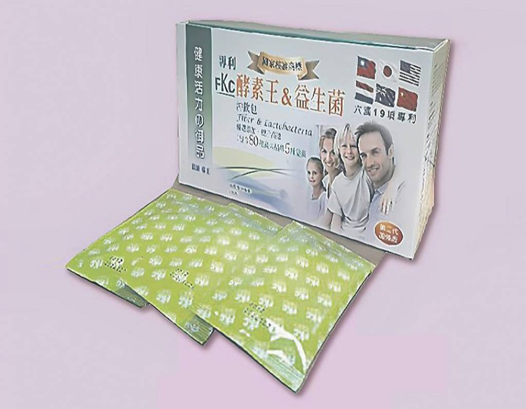 德昌事業推酵素王&益菌王雙效合一