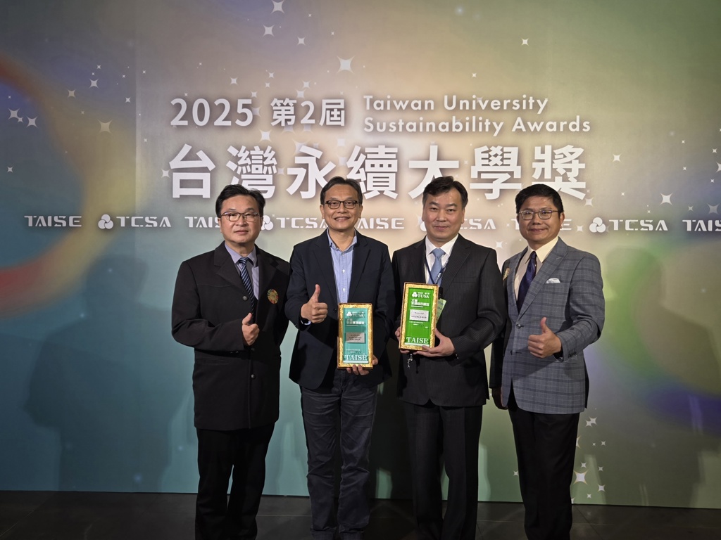 崑山科大勇奪「台灣永續大學獎」三大獎