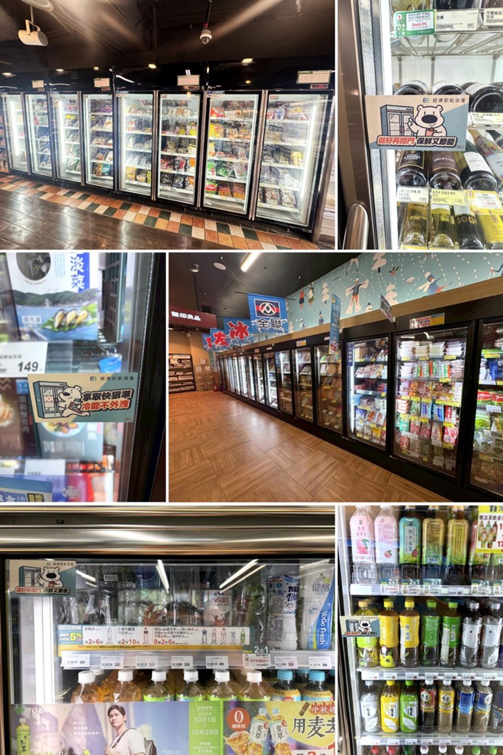 商總聯合量販、超市與超商龍頭啟動冷凍冷藏節能行動　全面深化設備節能升級